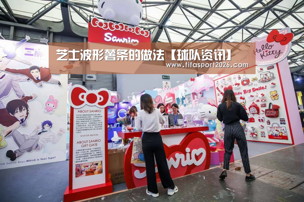 芝士波形薯条的做法【球队资讯】(图3) 世界杯赛程