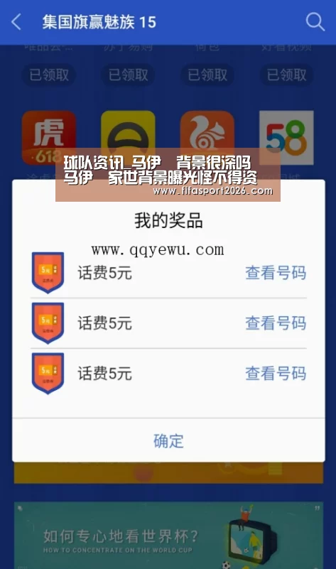 世界杯赛程